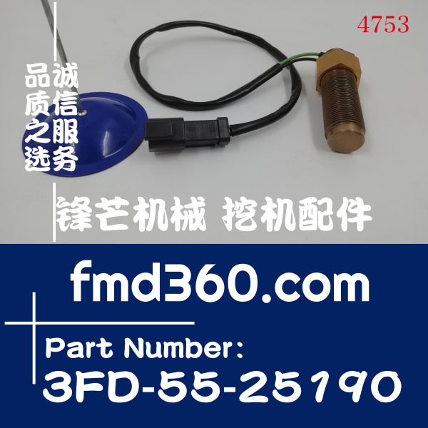 小松叉车配件FD150 FD160转速传感器3FD-55-25190，3FD5525190