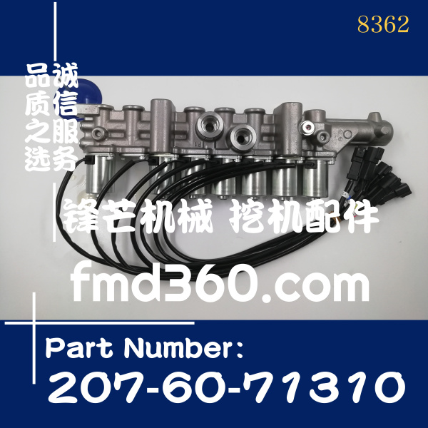 小松挖掘机PC300-8电磁阀组207-60-71311，207-60-71310(图1)