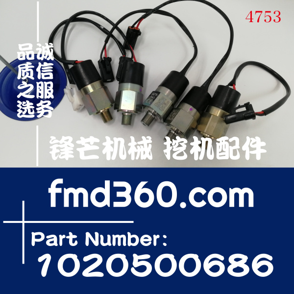 中联挖掘机1020500686压力传感器GEMS-PS61-SET-R-10bar(图1)