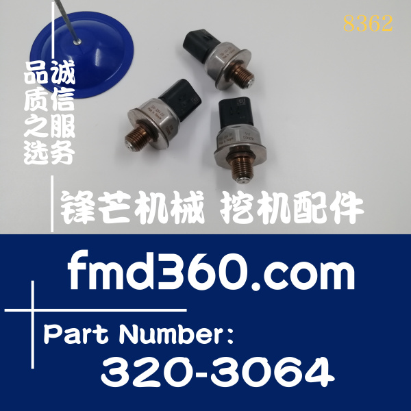 挖掘机电器件卡特传感器320-3064，3203064，5PP4-18
