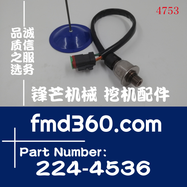 原装进口卡特发动机压力传感器224-4536、3PP6-1