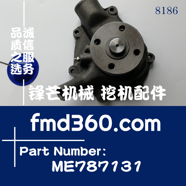挖掘机发动机件三菱发动机配件6D15水泵ME787131