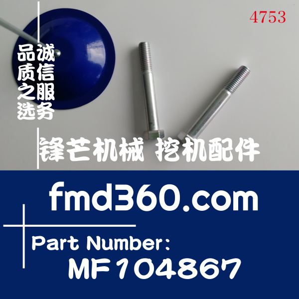 工程机械三菱6D16螺丝MF104867