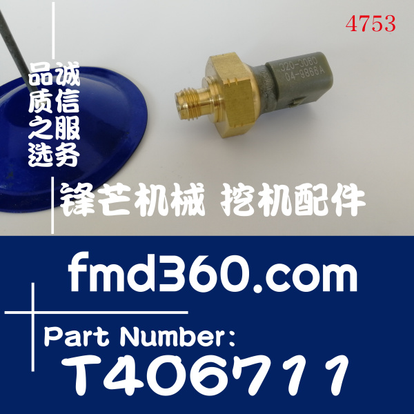 帕金斯燃油压力传感器T406711高质量