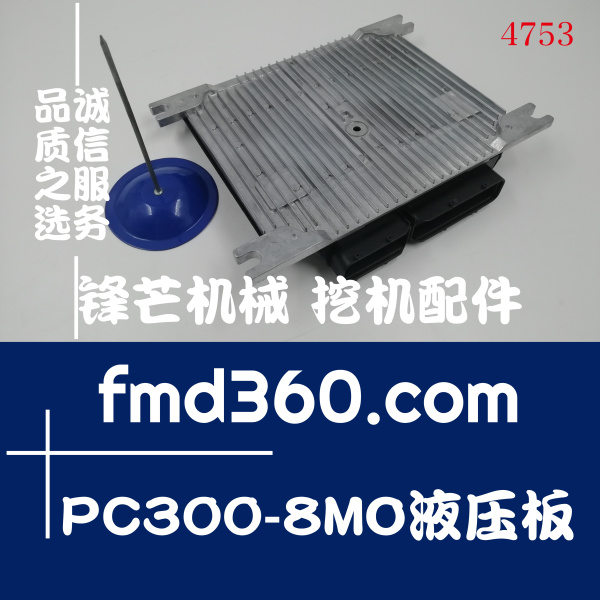 工程机械广州锋芒机械小松PC300-8MO挖掘机液压板