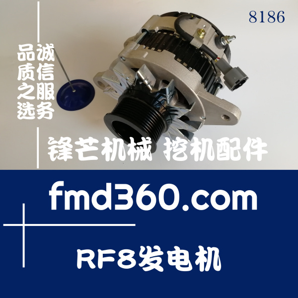 挖掘机发动机配件程机械配件尼桑RF8发电机