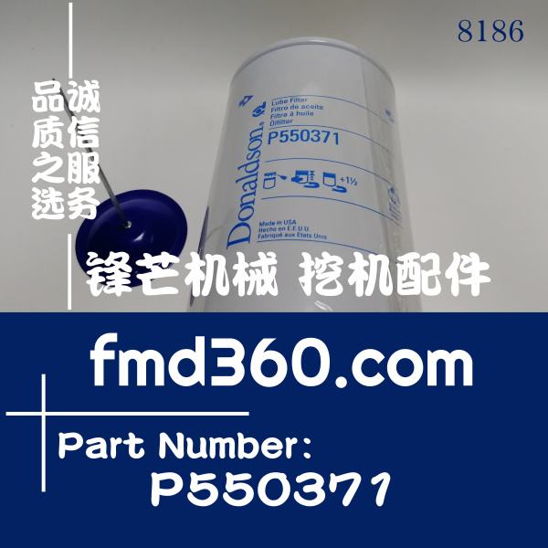 大宇斗山挖掘机DX225-9C DX230 DX260-9C机油滤芯LF3630 P550371(图1)