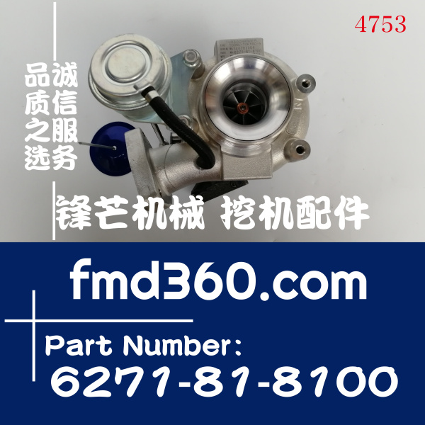 TD04L-10KYRC-5小松增压器6271-81-8100，49377-01700