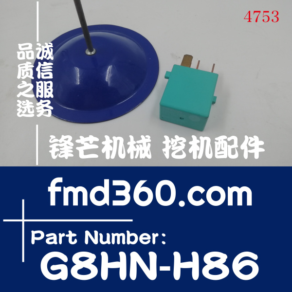 广州锋芒机械G8HN-H86&amp;#160;G8HN-H86&amp;#160;12V 继电器 5脚
