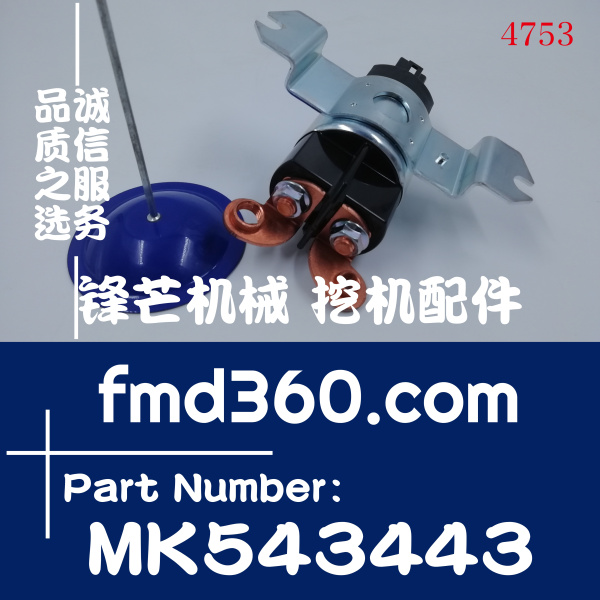 挖掘机电器件24V继电器MK543443，RC20-011C(图1)