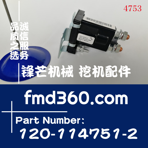 24V广州进口电器件康明斯启动马达继电器3916302、120-114751-2