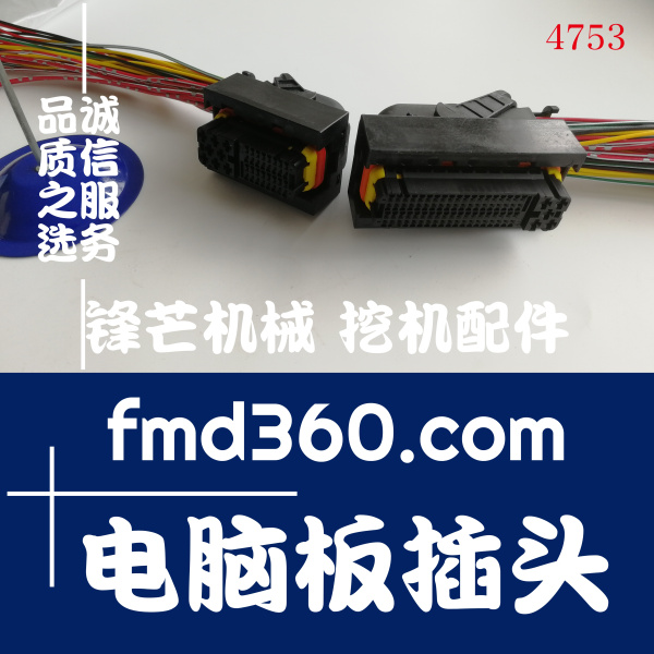 广州锋芒机械4HK1电喷发动机日立挖掘机ZX200-3电脑板插头