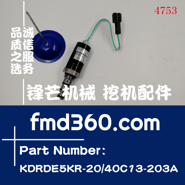 住友SH200A3液压泵电磁阀KDRDE5KR-20/40C13-203A、SKX5P-17-210