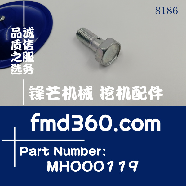 加藤HD1430挖机三菱6D16增压器油管螺丝MH000119(图1)