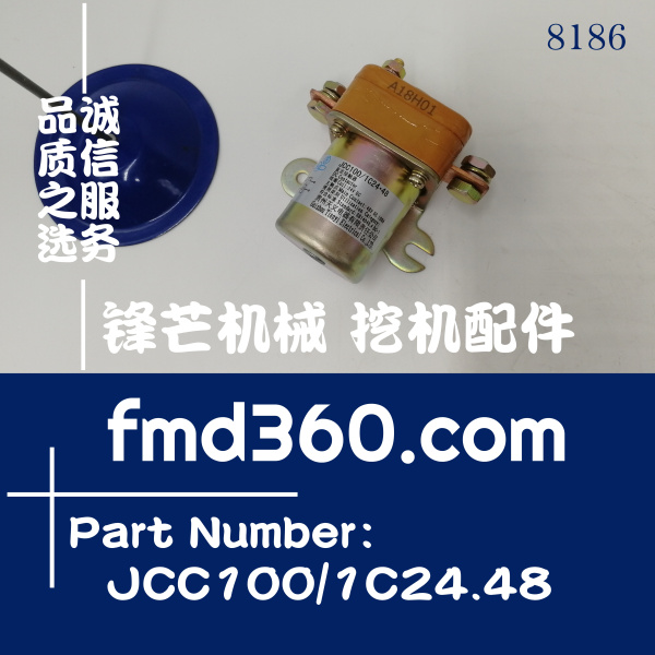 挖掘机电器件贵州天义继电器JCC100/1C24.48