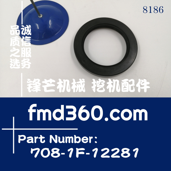 锋芒机械小松PC300-8挖掘机液压泵油封708-1F-12281(图1)
