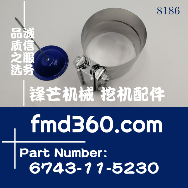 小松PC300-8MO  350-8MO挖掘机消声器铁管卡箍6743-11-5230