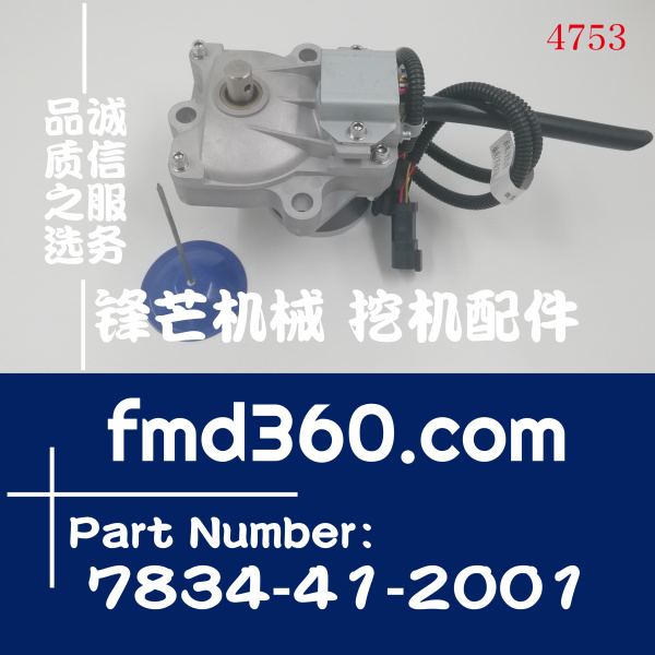 小松PC200-7油门马达7834-41-2001，7834-41-3000，7834-40-2003