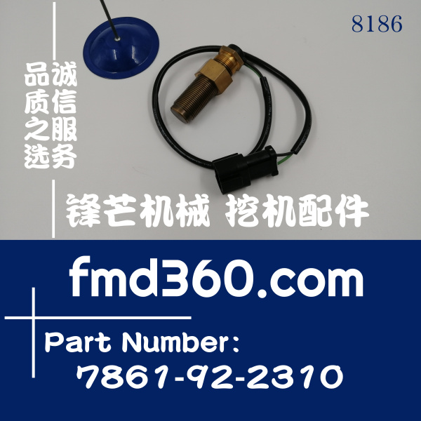 小松PC200-5 PC220-6挖掘机6D102转速传感器7861-92-2310