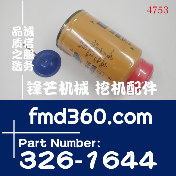 广州锋芒机械卡特E320D油水分离器326-1644，3261644