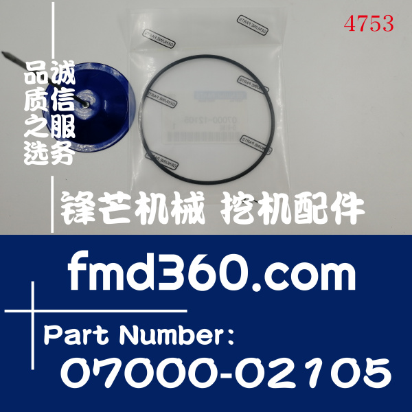 小松PC300-8  350-8液压泵油封07000-12105，07000-02105