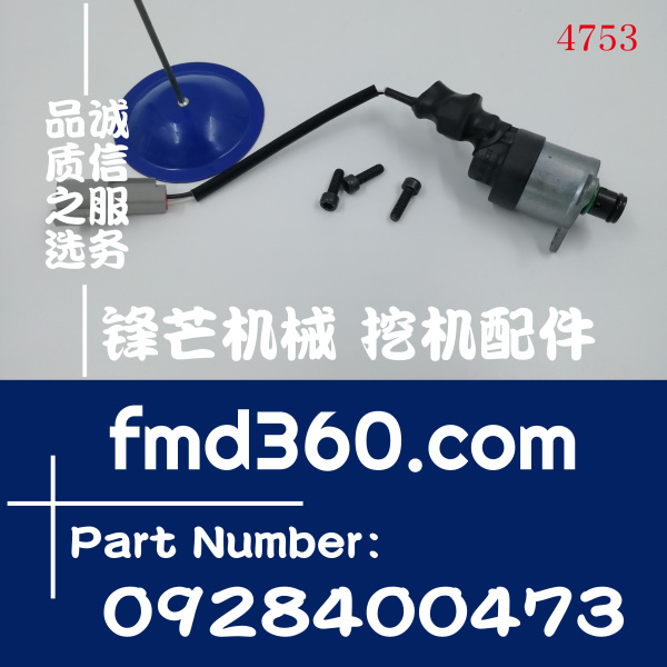 小松PC300-8挖掘机6D114柴油泵电磁阀0928400473