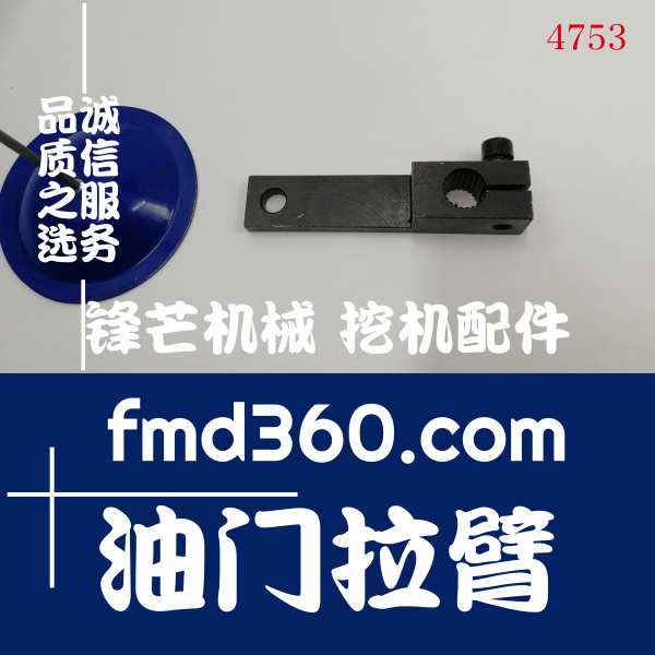 广州锋芒机械挖机控制器神钢SK200-6挖掘机油门拉臂