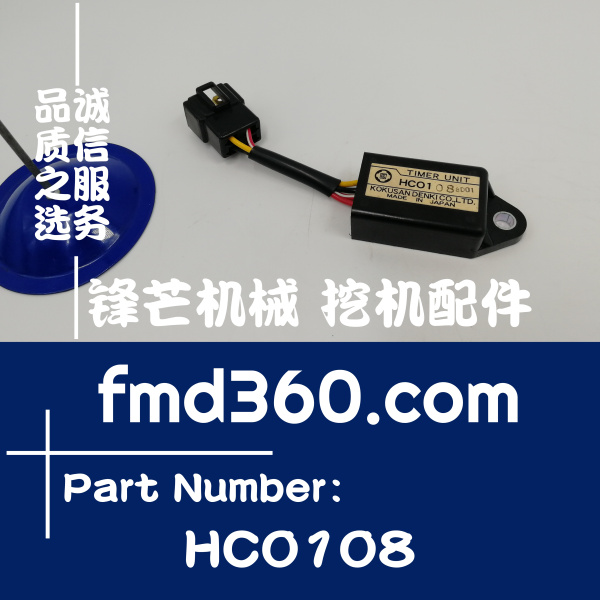 挖机电器件12V大宇斗山DH60-7挖掘机继电器HC0108