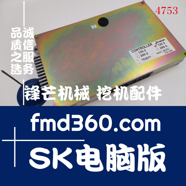 神钢SK120-2 120-3 200-2 200-3 200-5电脑板高质量