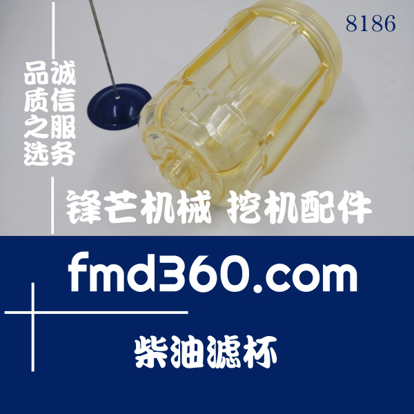广州锋芒机械日立挖掘机配件ZX200-3柴油滤杯