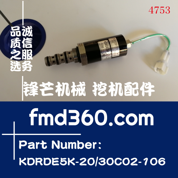 日本川崎KPM电磁阀KDRDE5K-20 30C02-106，SKX5P-17-201(图1)