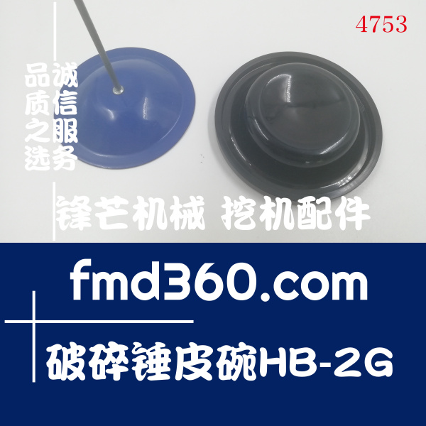 广州锋芒机械破碎锤皮碗HB-2G尺寸外径82mm高20mm(图1)