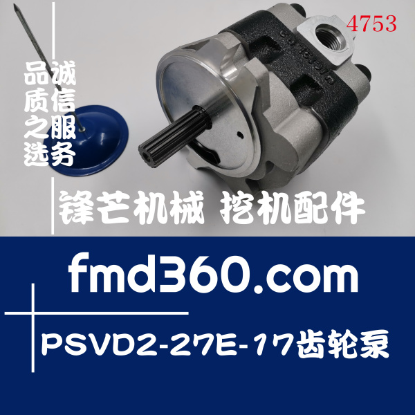 柳工CLG906C挖掘机先导泵日本PSVD2-27E-17齿轮泵