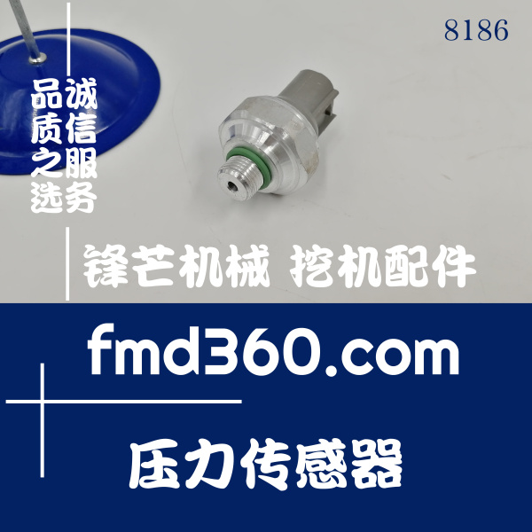 空调感应器神钢SK200-6E挖掘机空调干燥瓶压力传感器