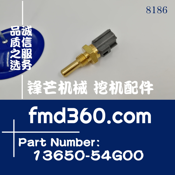 挖掘机电器件日本三菱发动机水温传感器13650-54G00