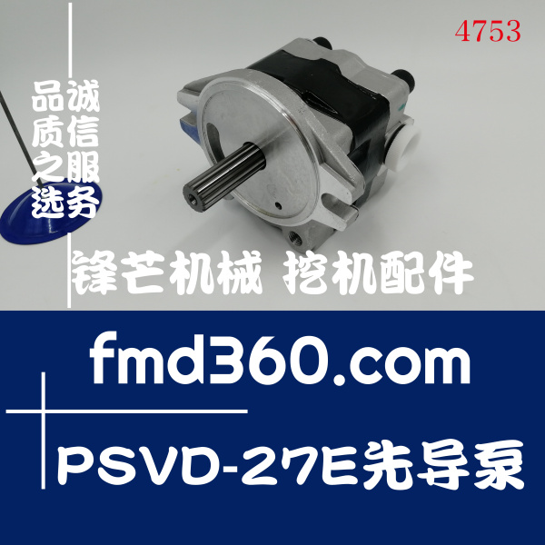 广州锋芒机械高质量液压泵齿轮泵PSVD-27E先导泵