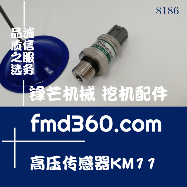 50MPa挖机电器件住友SH200A3  200-3挖掘机高压传感器KM11(图1)