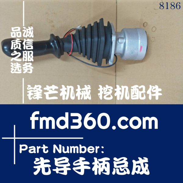 广州锋芒机械住友挖掘机零件SH350-5先导手柄总成(图1)