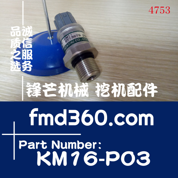 住友挖掘机配件SH200A5、SH350A5高压传感器KM16-P03