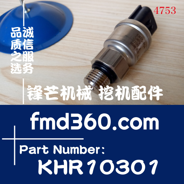住友挖掘机配件SH200A5、SH350A5低压传感器KM15-P04、KHR10301