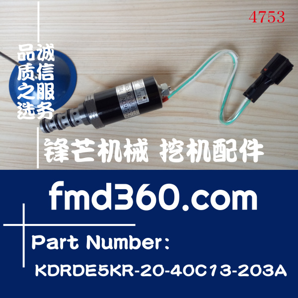 住友挖掘机配件SH200-5、240-5、350-5液压泵电磁阀KDRDE5KR-20-4
