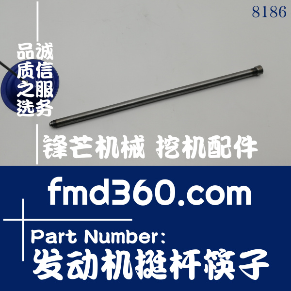 小松挖机配件PC200-7挖掘机6D102发动机挺杆筷子