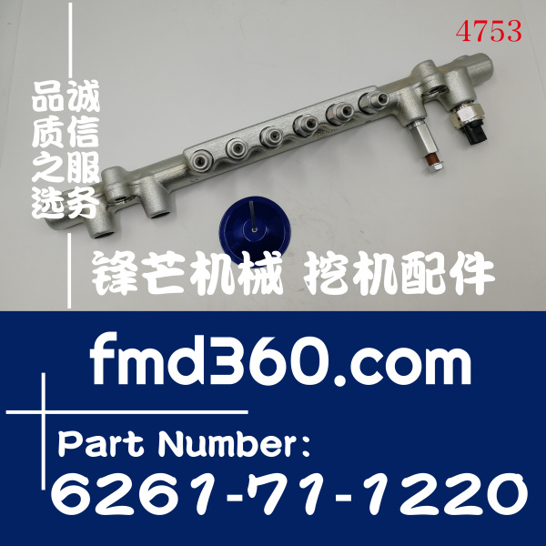 工程机械小松PC400-8挖掘机6D125共轨管总成6261-71-1220