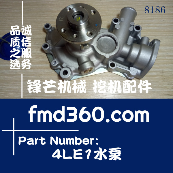 广州锋芒机械发动机件五十铃发动机配件4LE1水泵(图1)