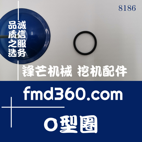 挖掘机油封久保田U-50-3挖机活塞泵O型圈04810-00210(图1)