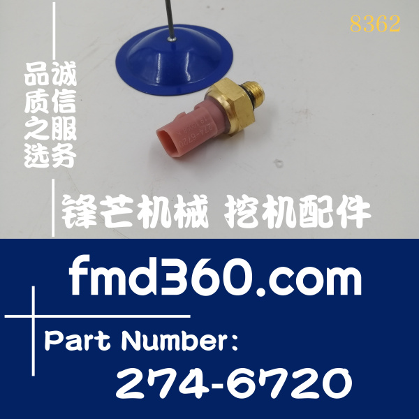 广州锋芒机械电器件卡特压力传感器274-6720，2746720