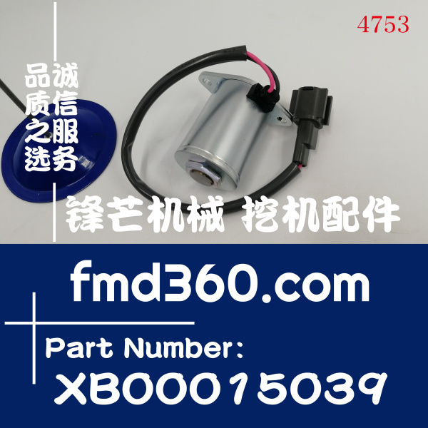 日立挖机零件ZX240-3  210-3 200-3安全锁定电磁阀XB00015039