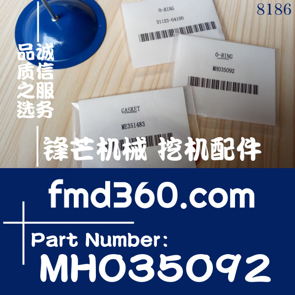 广州锋芒机械三菱6D24发动机O型圈密封垫MH035092(图1)