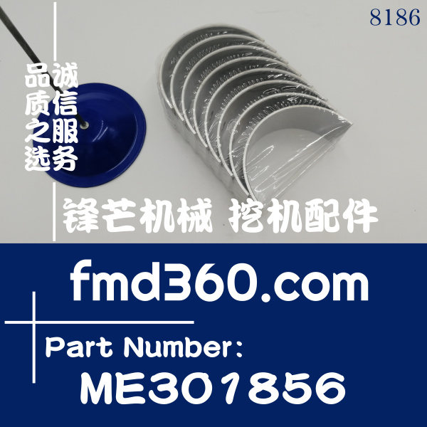 三菱发动机配件4M50连杆瓦ME990007、ME301861、ME301856(图1)