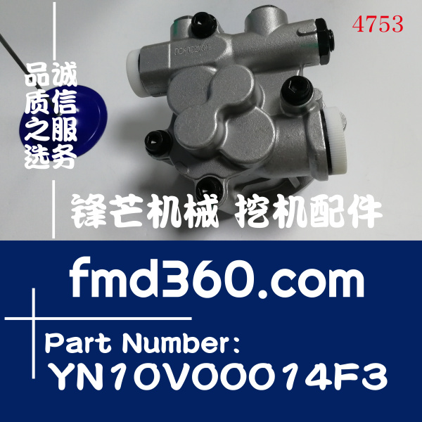 神钢SK200-8 210-8  250-8挖掘机先导泵齿轮泵YN10V00014F3(图1)